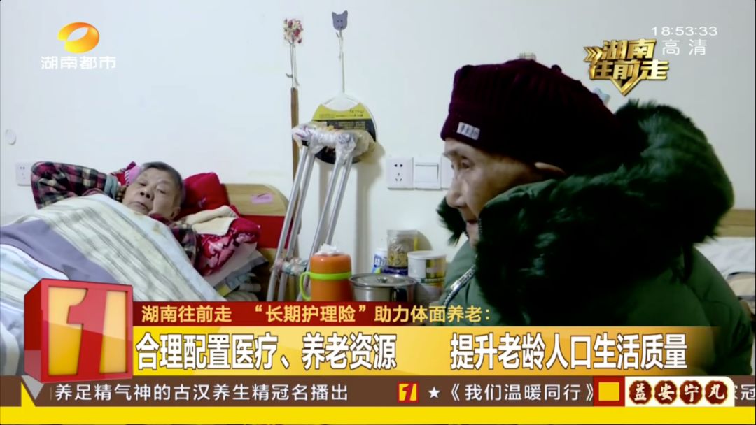 失能老人难负担专人护理费，省人大代表王爱民建议推广“第六险”助力体面养老