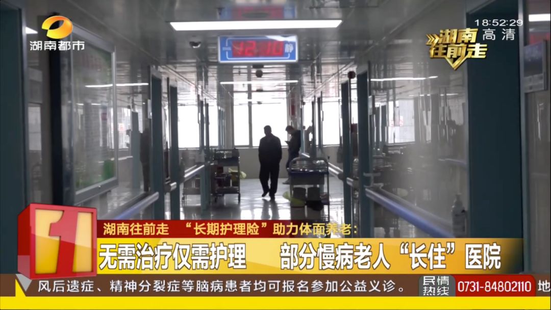 失能老人难负担专人护理费，省人大代表王爱民建议推广“第六险”助力体面养老