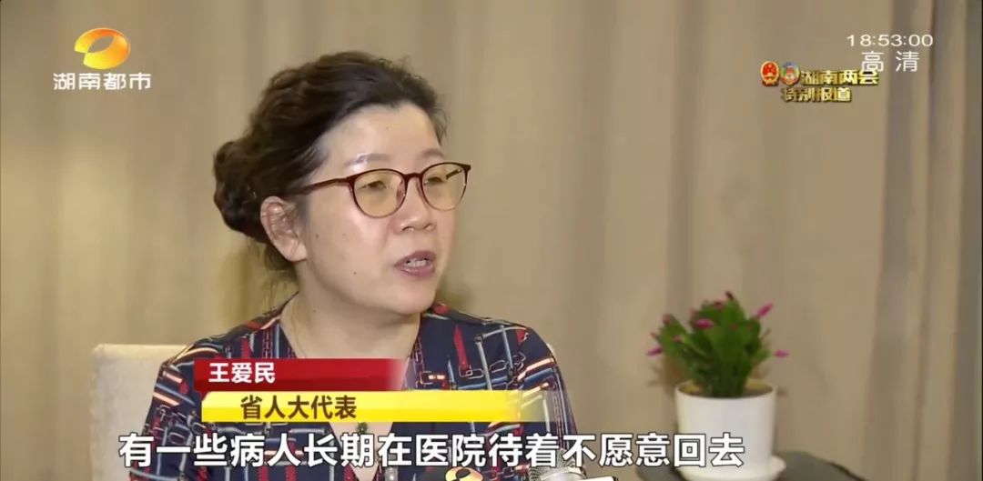 失能老人难负担专人护理费，省人大代表王爱民建议推广“第六险”助力体面养老