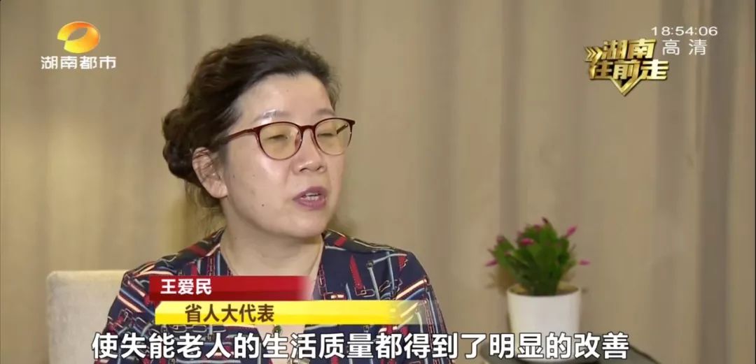 失能老人难负担专人护理费，省人大代表王爱民建议推广“第六险”助力体面养老