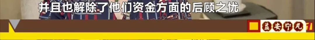 失能老人难负担专人护理费，省人大代表王爱民建议推广“第六险”助力体面养老