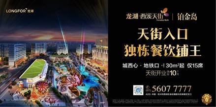 西溪天街招商,西溪天街和西溪龙湖天街