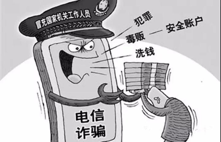 假警察行骗被骗人员犯法吗,假警察诈骗被真警察揭穿