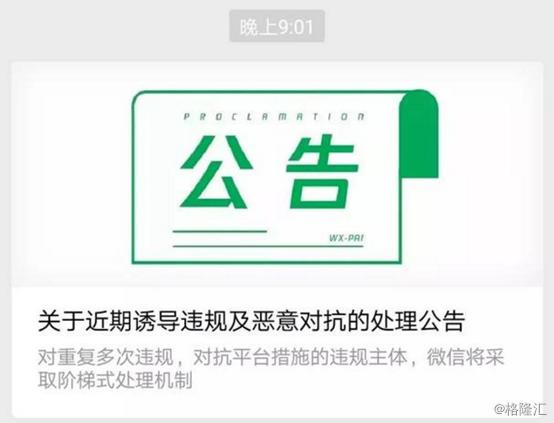 微信试行松绑外链,微信外链分享新规出炉