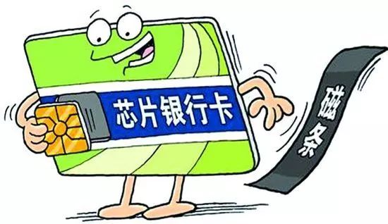 手机银行卡消磁,银行卡和手机放在一起会消磁吗