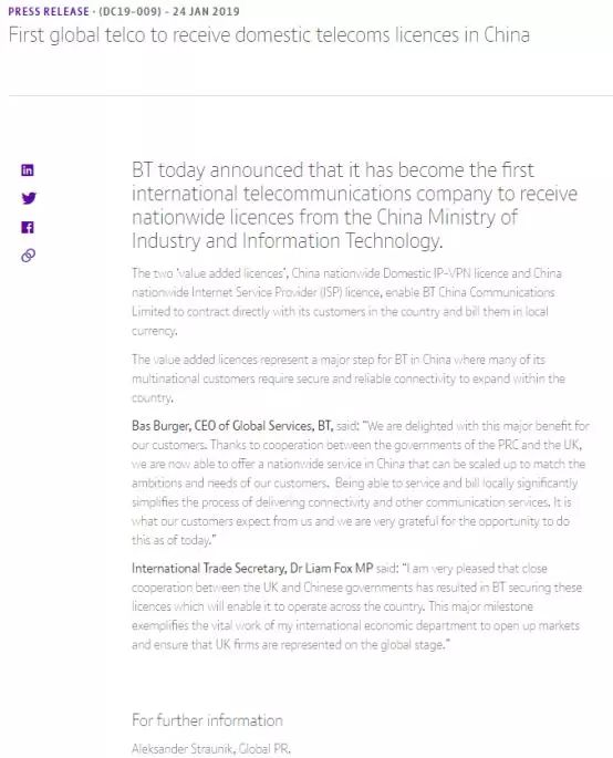 英国电信入华对运营商有什么影响,英国热点消息