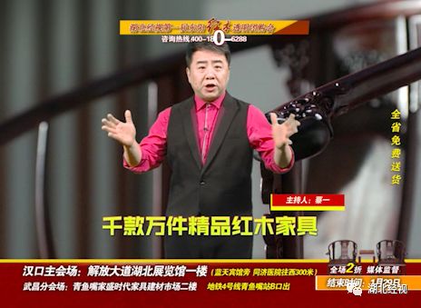 全部2折！抄底抢购倒计时！湖北经视东阳红木东阳红木透明团购等你来！