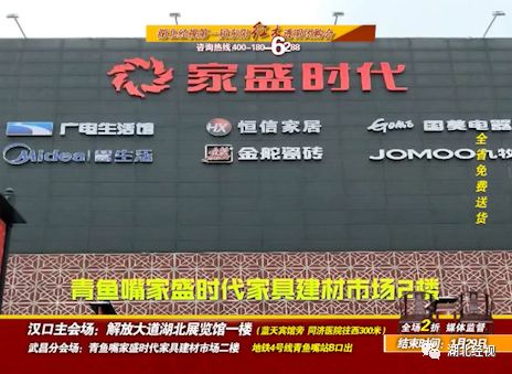 全部2折！抄底抢购倒计时！湖北经视东阳红木东阳红木透明团购等你来！