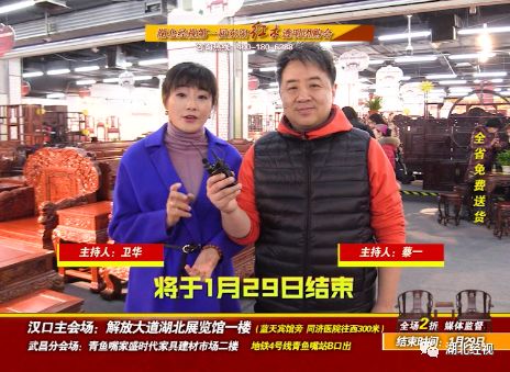 全部2折！抄底抢购倒计时！湖北经视东阳红木东阳红木透明团购等你来！