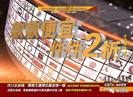 全部2折！抄底抢购倒计时！湖北经视东阳红木东阳红木透明团购等你来！