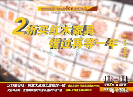 全部2折！抄底抢购倒计时！湖北经视东阳红木东阳红木透明团购等你来！