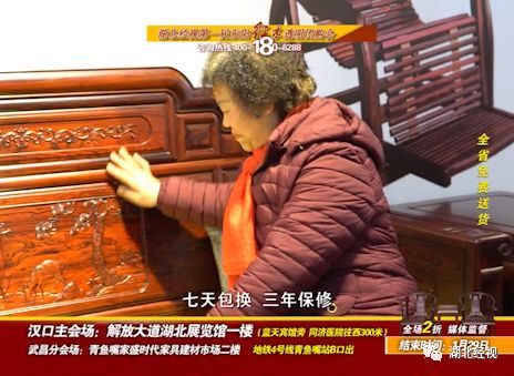 全部2折！抄底抢购倒计时！湖北经视东阳红木东阳红木透明团购等你来！