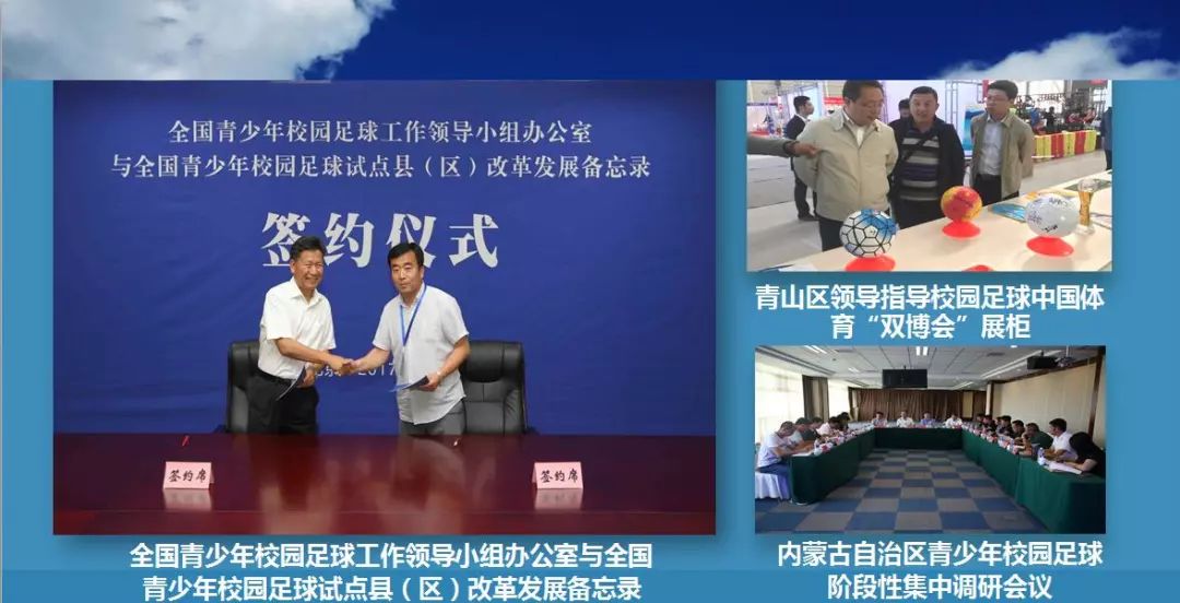 校园足球获奖证书,青山足球联赛冠军