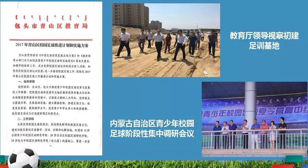 校园足球获奖证书,青山足球联赛冠军