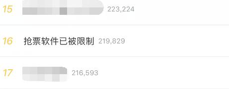 第三方抢票软件同时抢票成功,铁总回应抢票