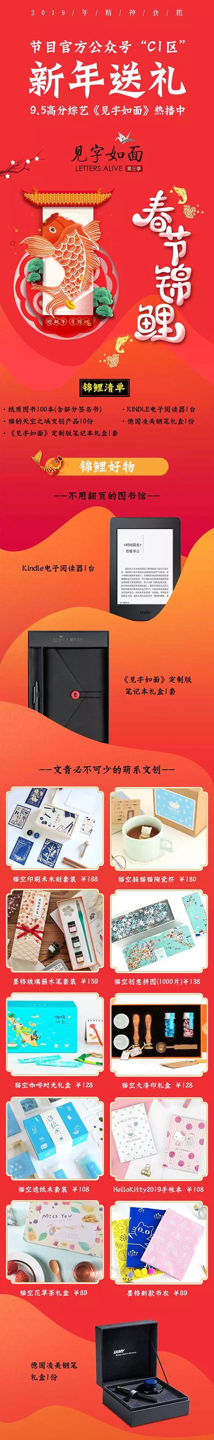 福利｜转发这条春节文化锦鲤！100本签名书、凌美钢笔、kindle……统统送你