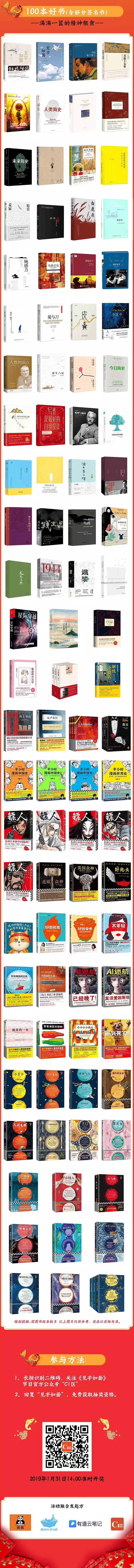 福利｜转发这条春节文化锦鲤！100本签名书、凌美钢笔、kindle……统统送你