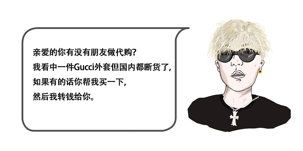 脱下我买给你的Gucci再去盘她