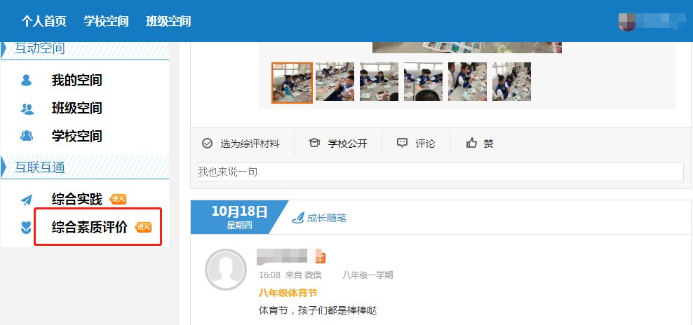 人人通云密码不记得了怎么修改,人人通账号密码忘记了如何登录