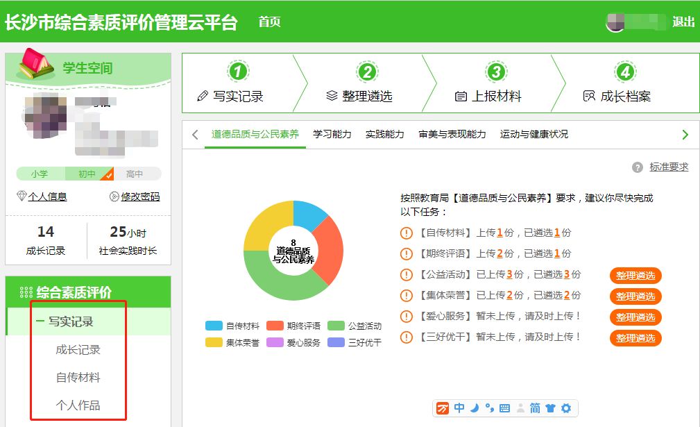 人人通云密码不记得了怎么修改,人人通账号密码忘记了如何登录