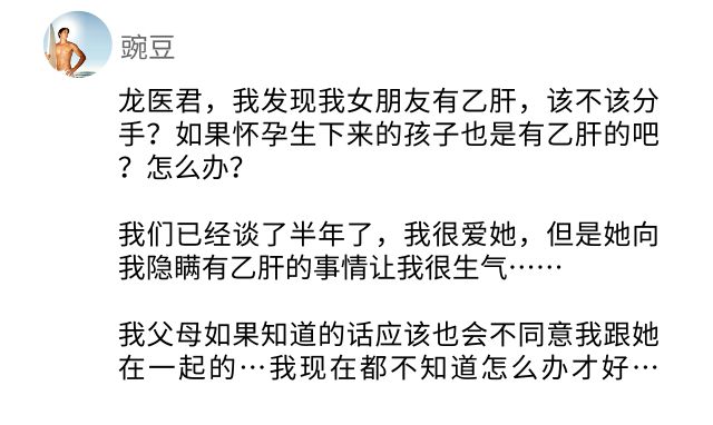 女朋友乙肝大三阳你会分手吗,女朋友查出有乙肝该分手吗