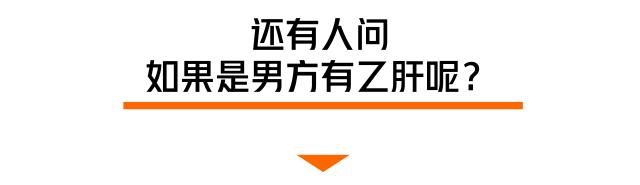 女朋友乙肝大三阳你会分手吗,女朋友查出有乙肝该分手吗