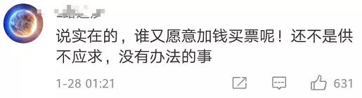 12306放票2分钟被抢完,12306铁路部回应第三方抢票软件