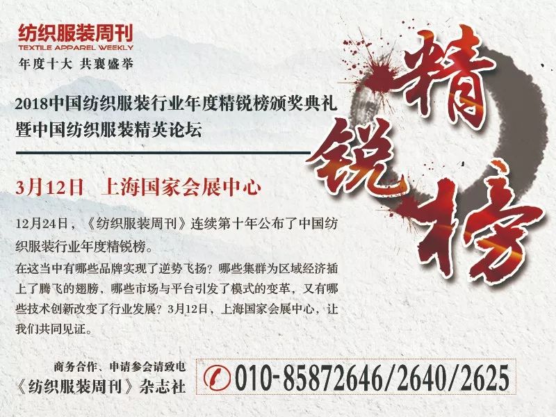 预热｜皇室与明星的高级毛纺，你也值得拥有~