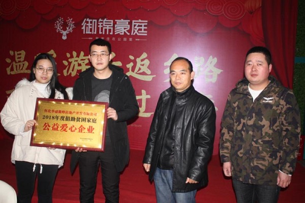 怀化爱心捐助,政府感谢爱心企业慰问贫困户