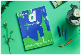 2024年好看的旅行杂志,好看的旅游杂志推荐