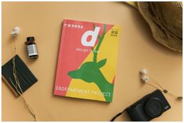 2024年好看的旅行杂志,好看的旅游杂志推荐