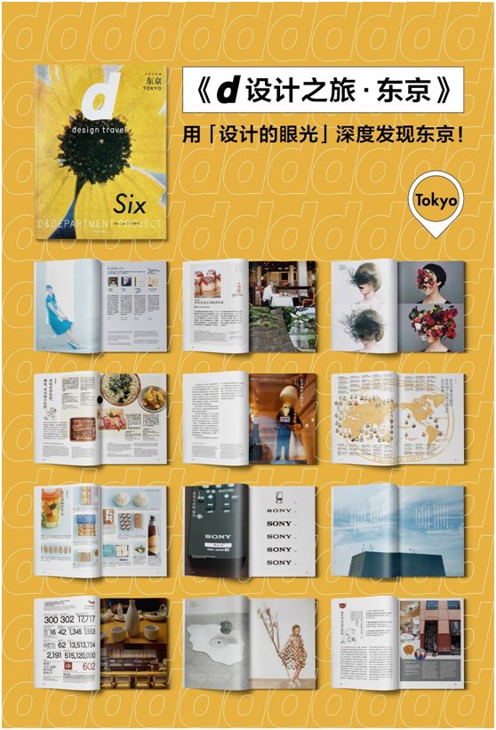 2024年好看的旅行杂志,好看的旅游杂志推荐