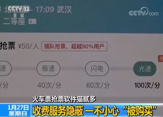 自动抢火车票是哪个软件,春节买火车票哪个软件抢票快