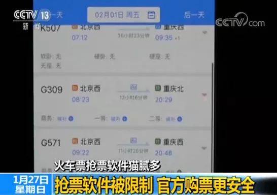 自动抢火车票是哪个软件,春节买火车票哪个软件抢票快