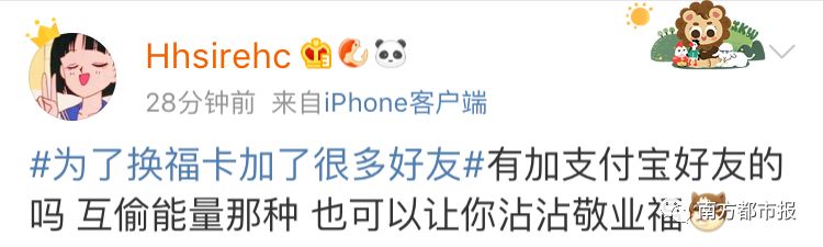 当心!当你在疯狂集五福时,钱包已经被人盯上了