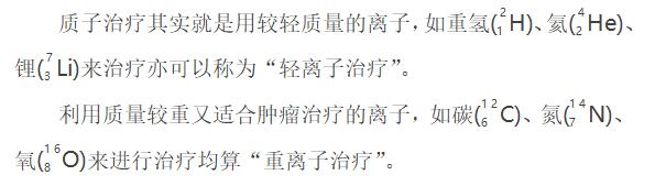 关注｜你知道吗？核技术在癌症治疗的应用中有很大突破！