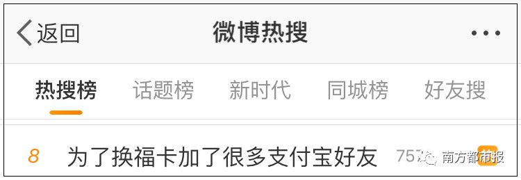 「警方提醒」警惕！当你在疯狂集福时，有人已盯上了你的钱包！