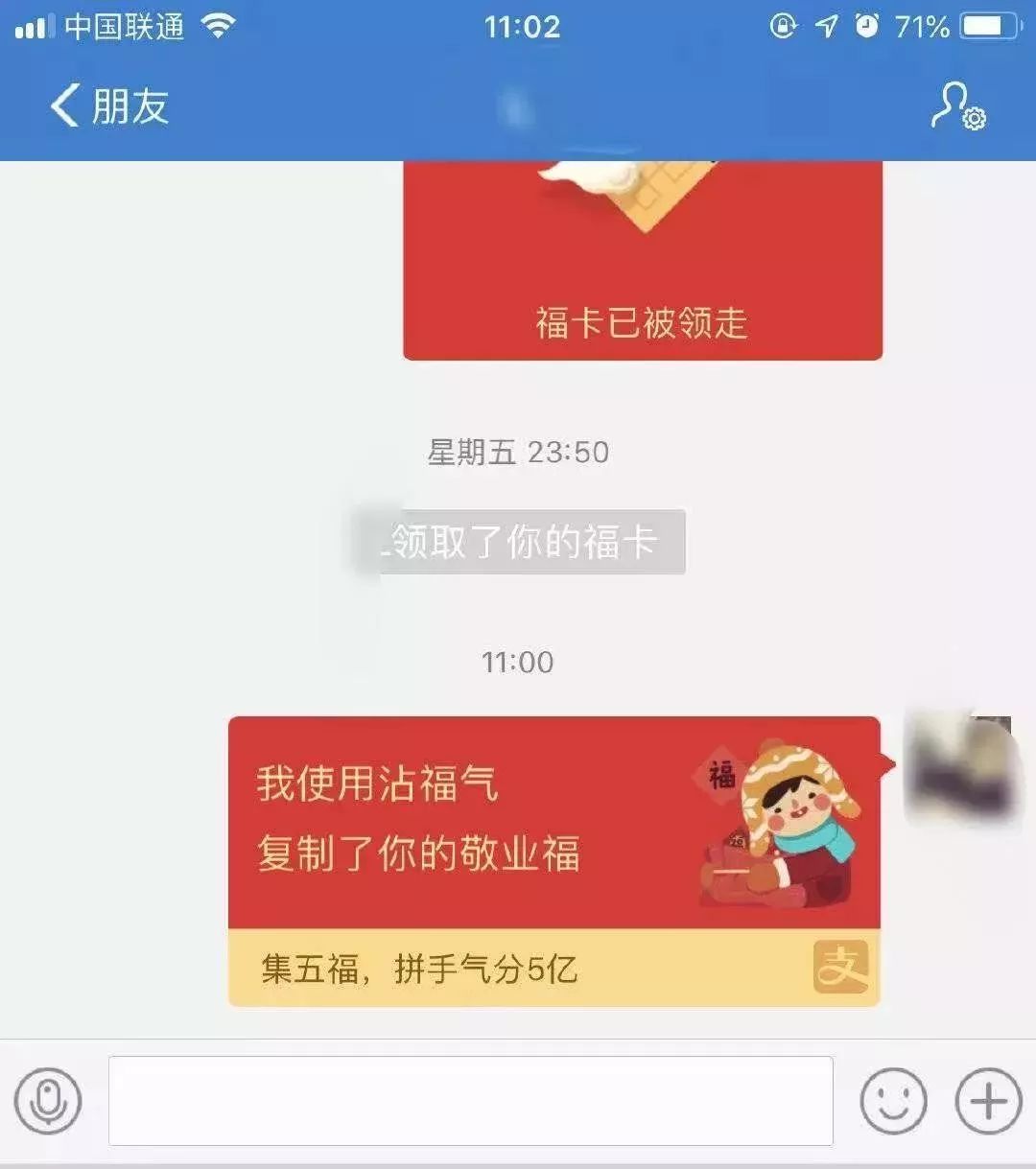 防止支付宝被骗的方法,支付宝集五福骗局