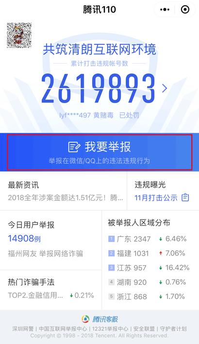 紧急提醒!@浙江人,“顺丰速递”加你好友,竟是…多人已中招!