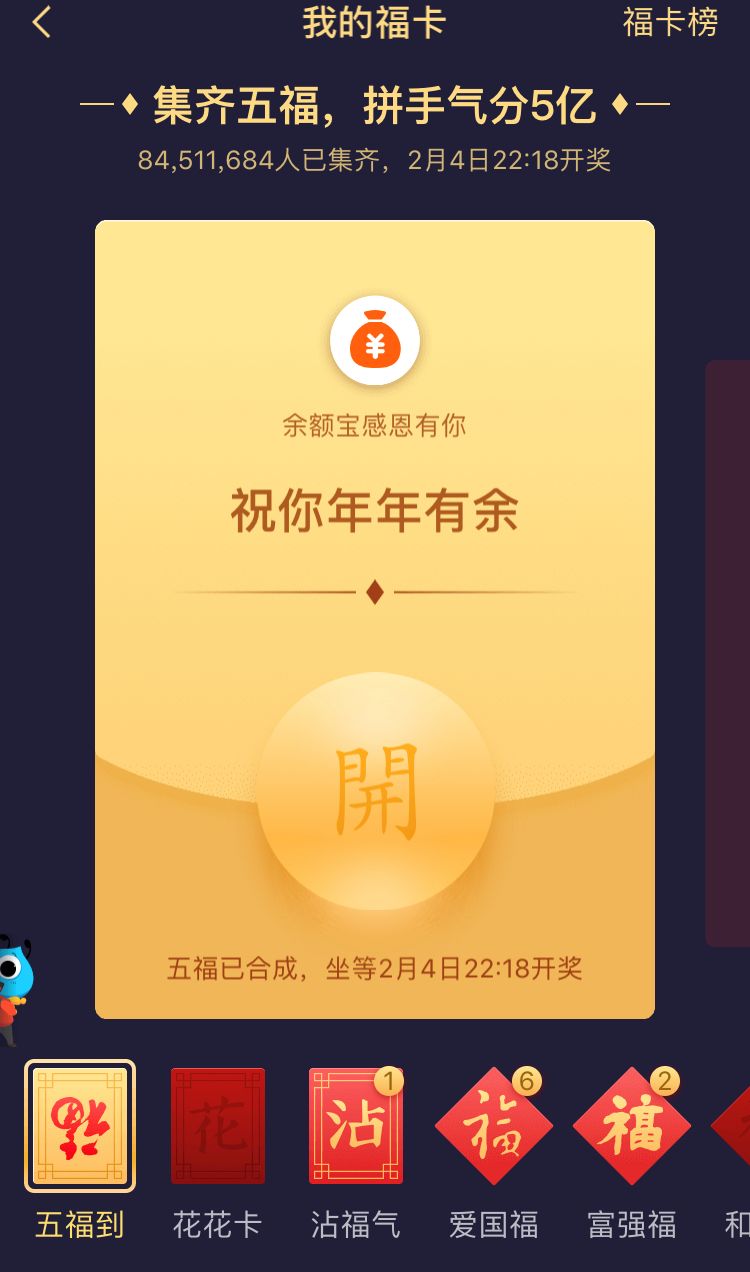 薅它！互联网公司春节红包最全全全全攻略！