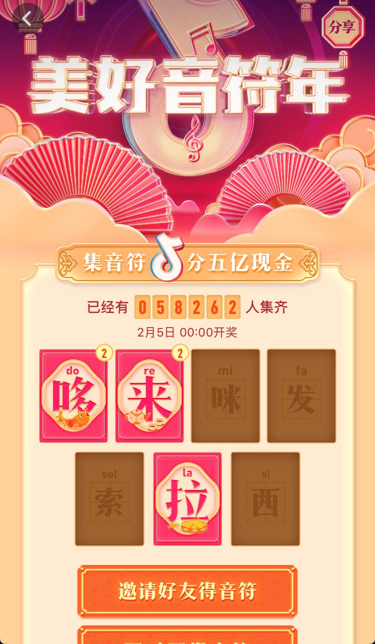 薅它！互联网公司春节红包最全全全全攻略！