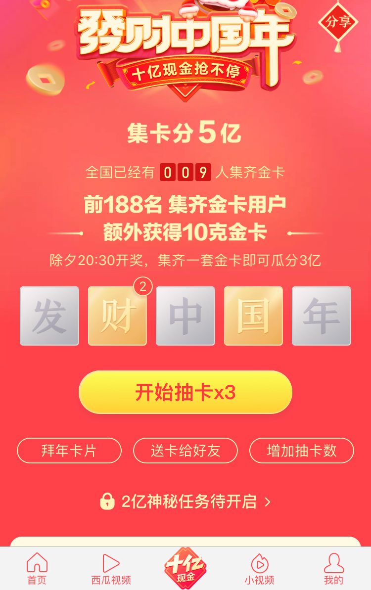 薅它！互联网公司春节红包最全全全全攻略！