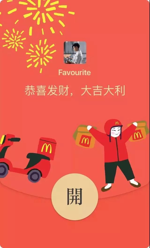 薅它！互联网公司春节红包最全全全全攻略！