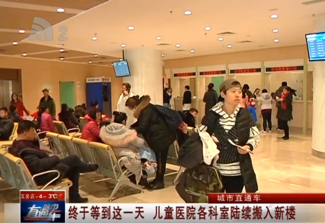 儿童医院新址都搬走哪些科室,儿童医院搬迁最新消息