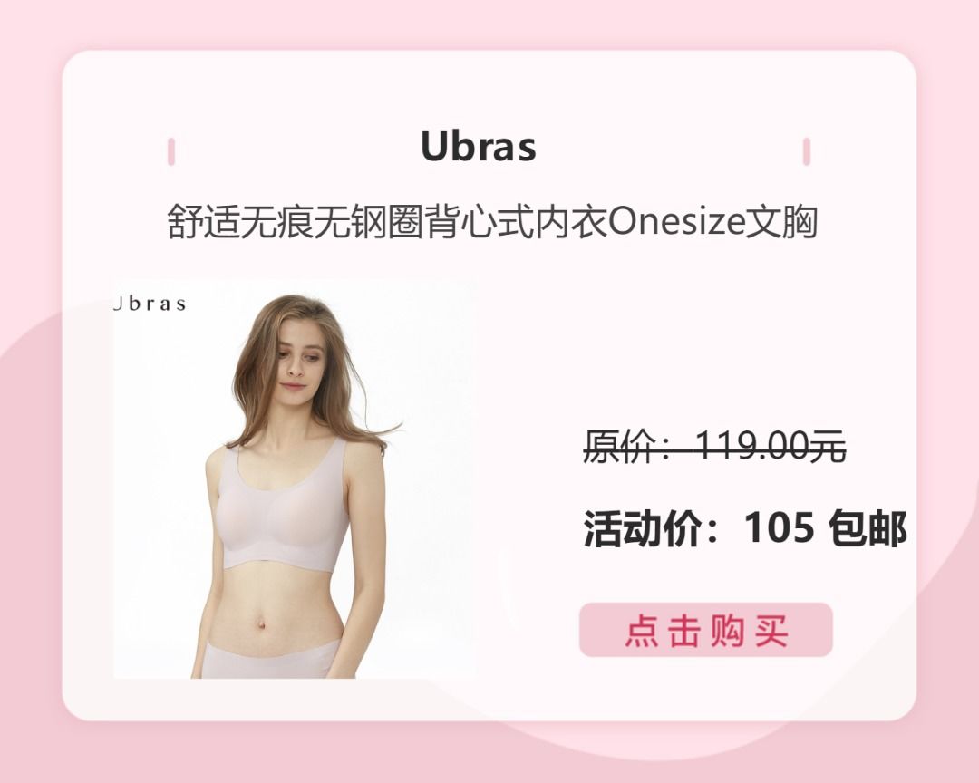 给自己穿最好的舒服健康的内衣,无钢圈内衣才是最健康的内衣