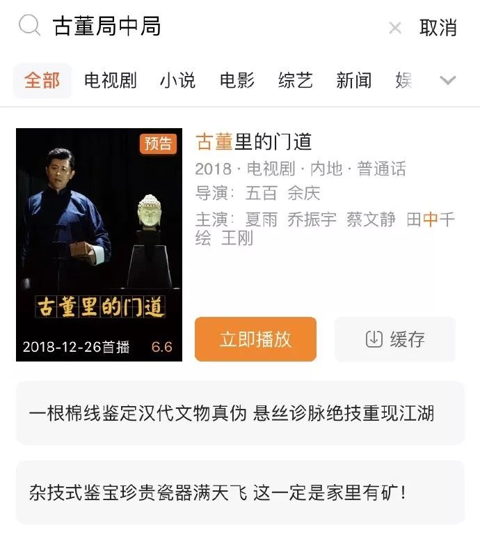 独家观察|熟悉配方、差异化运营、游戏+影视,2019视频网站发力点在哪?