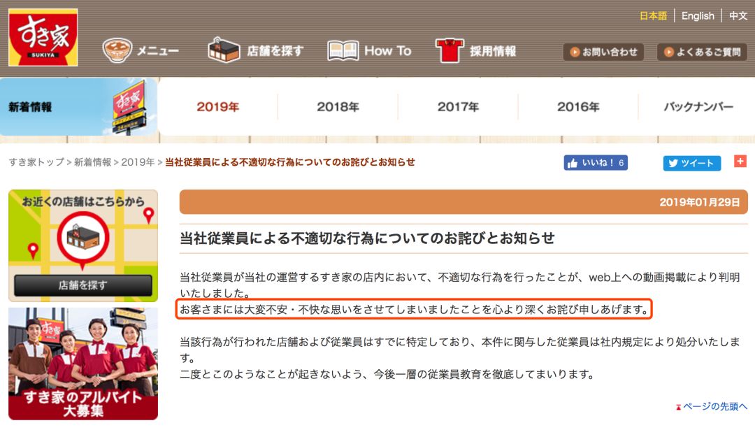 日本餐饮卫生问题,日本食品卫生问题