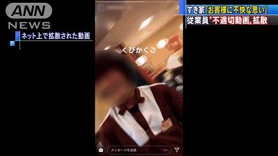 日本餐饮卫生问题,日本食品卫生问题