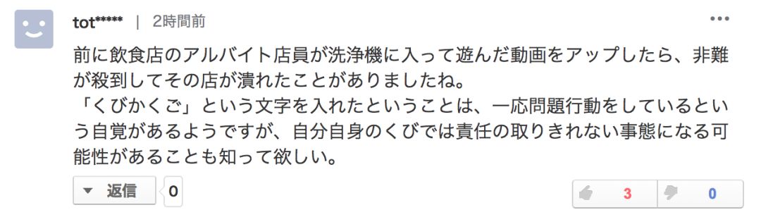 日本餐饮卫生问题,日本食品卫生问题