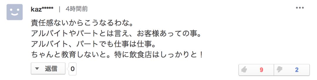 日本餐饮卫生问题,日本食品卫生问题